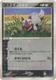 Poochyena 068/086 Common card from Holon Research Tower (Japanese)