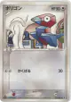 Porygon 062/086 Common card from Holon Research Tower (Japanese)