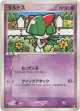 Ralts 047/086 Common card from Holon Research Tower (Japanese)