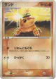 Sandshrew 051/086 Common card from Holon Research Tower (Japanese)