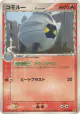 Shelgon δ 017/086 Uncommon card from Holon Research Tower (Japanese)