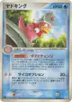 Slowking 025/086 Rare card from Holon Research Tower (Japanese)