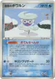Snow-cloud Castform 027/086 Rare card from Holon Research Tower (Japanese)