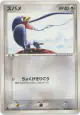 Taillow 064/086 Common card from Holon Research Tower (Japanese)