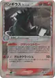 Tyranitar δ 020/086 Rare Holo card from Holon Research Tower (Japanese)