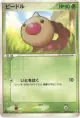 Weedle 001/086 Common card from Holon Research Tower (Japanese)