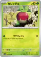 Applin 009/063 Common card from Hot Air Arena (Japanese)