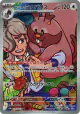 Arven's Greedent 075/063 Art Rare card from Hot Air Arena (Japanese)