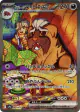 Arven's Mabosstiff ex 088/063 Special Art Rare card from Hot Air Arena (Japanese)