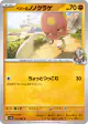 Arven's Toedscool 047/063 Common card from Hot Air Arena (Japanese)
