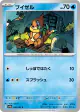Buizel 030/063 Common card from Hot Air Arena (Japanese)