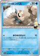 Cynthia's Feebas 028/063 Common card from Hot Air Arena (Japanese)