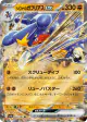 Cynthia's Garchomp ex 044/063 Double Rare card from Hot Air Arena (Japanese)