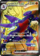 Cynthia's Garchomp ex 080/063 Super Rare card from Hot Air Arena (Japanese)