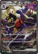 Cynthia's Garchomp ex 087/063 Special Art Rare card from Hot Air Arena (Japanese)