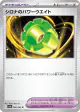 Cynthia's Power Weight 060/063 Uncommon card from Hot Air Arena (Japanese)