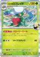 Cynthia's Roserade 005/063 Rare card from Hot Air Arena (Japanese)