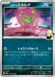 Cynthia's Spiritomb 050/063 Uncommon card from Hot Air Arena (Japanese)