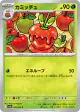 Dipplin 010/063 Common card from Hot Air Arena (Japanese)