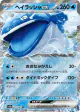 Dondozo ex 032/063 Double Rare card from Hot Air Arena (Japanese)