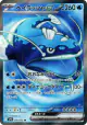 Dondozo ex 078/063 Super Rare card from Hot Air Arena (Japanese)