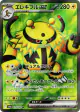 Electivire ex 079/063 Super Rare card from Hot Air Arena (Japanese)