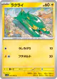 Electrike 037/063 Common card from Hot Air Arena (Japanese)