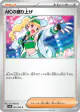 Emcee's Excitement 061/063 Common card from Hot Air Arena (Japanese)