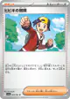Ethan's Adventure 063/063 Uncommon card from Hot Air Arena (Japanese)