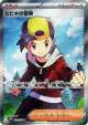 Ethan's Adventure 084/063 Super Rare card from Hot Air Arena (Japanese)