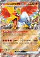 Ethan's Ho-Oh ex 020/063 Double Rare card from Hot Air Arena (Japanese)