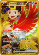 Ethan's Ho-Oh ex 090/063 Ultra Rare card from Hot Air Arena (Japanese)