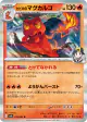 Ethan's Magcargo 019/063 Rare card from Hot Air Arena (Japanese)