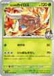 Ethan's Pinsir 001/063 Uncommon card from Hot Air Arena (Japanese)