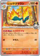 Ethan's Quilava 016/063 Common card from Hot Air Arena (Japanese)