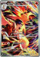 Ethan's Typhlosion 070/063 Art Rare card from Hot Air Arena (Japanese)