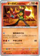 Hearthflame Mask Ogerpon 021/063 Uncommon card from Hot Air Arena (Japanese)