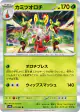 Hydrapple 011/063 Rare card from Hot Air Arena (Japanese)