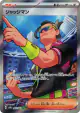 Judge 083/063 Super Rare card from Hot Air Arena (Japanese)