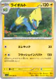 Manectric 038/063 Common card from Hot Air Arena (Japanese)