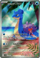 Misty's Lapras 072/063 Art Rare card from Hot Air Arena (Japanese)
