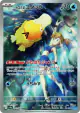 Misty's Psyduck 071/063 Art Rare card from Hot Air Arena (Japanese)