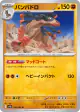 Mudsdale 046/063 Uncommon card from Hot Air Arena (Japanese)