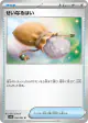 Sacred Ash 056/063 Uncommon card from Hot Air Arena (Japanese)