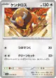 Tauros 053/063 Common card from Hot Air Arena (Japanese)