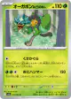 Teal Mask Ogerpon 012/063 Uncommon card from Hot Air Arena (Japanese)