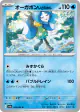 Wellspring Mask Ogerpon 033/063 Uncommon card from Hot Air Arena (Japanese)