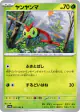 Yanma 002/063 Common card from Hot Air Arena (Japanese)