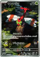 Yanma 064/063 Art Rare card from Hot Air Arena (Japanese)