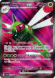 Yanmega ex 076/063 Super Rare card from Hot Air Arena (Japanese)